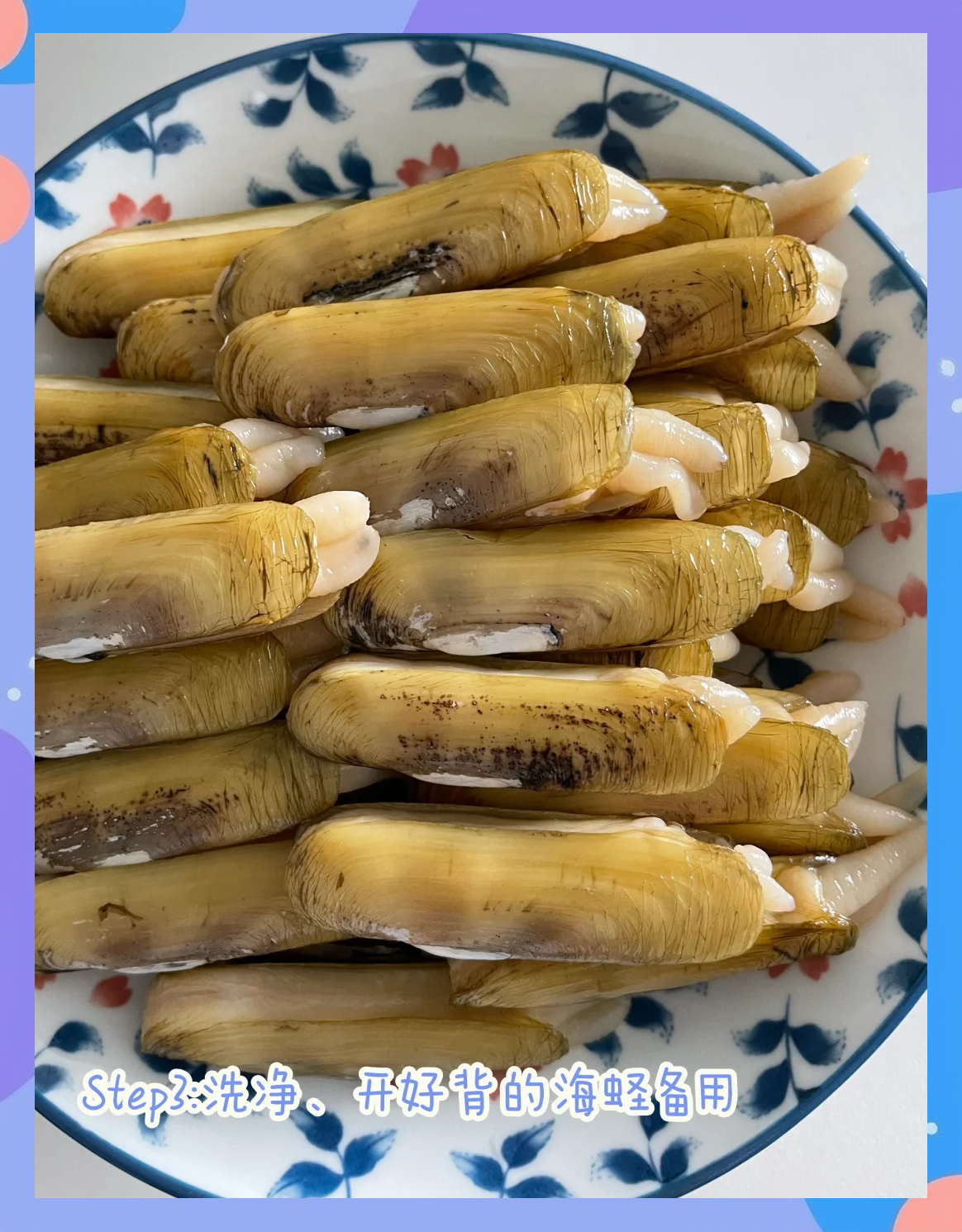 盐焗蛏子的做法(盐焗蛏子的做法步骤)
